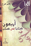 Forty Books In