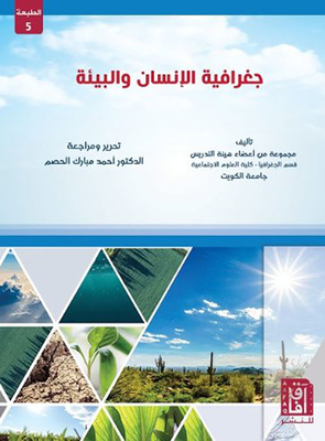 Human Geography And The Environment