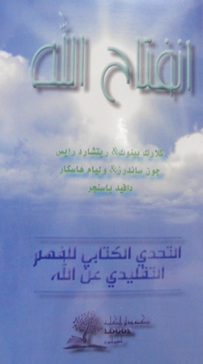 Infattah Allah `the Kabyan Challenge To The Traditional Understanding Of God`
