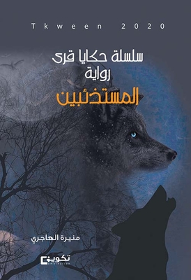 Werewolves