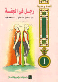 Story And Talk Series