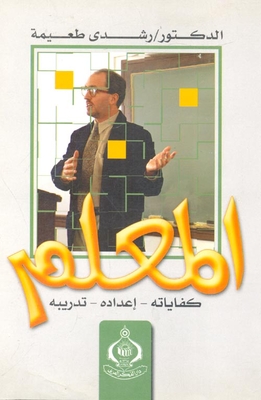 The Teacher `sufficiency - Preparation - Training`