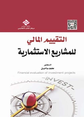 Financial Evaluation Of Investment Projects