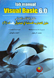 Lab Manual Visual Basic 6.0