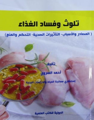 Food Contamination And Spoilage