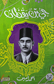 Bin Yaqzan District