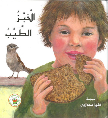 Thank You For The Blessings - Good Bread