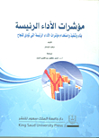 Key Performance Indicators; Building - Implementing And Using Kpis That Lead To Success