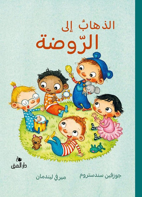 Go To Kindergarten