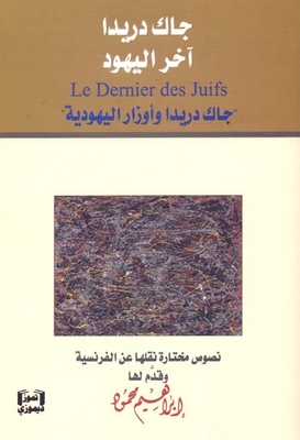 The Last Of The Jews - Jacques Derrida And The Ozars Of Judaism - Le Dernier Des Juifs