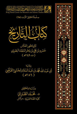 التاريخ
