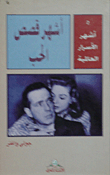 The Most Famous Love Stories
