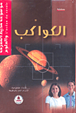 Planets