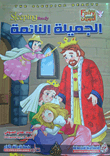 Fairy Tales Series