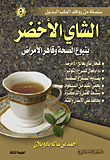 Green Tea Is The Source Of Health And The Conqueror Of Diseases