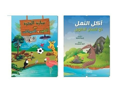 آكل النمل ذو اللسان الطويل ومباراة الكرة بين الطيور والحيوانات