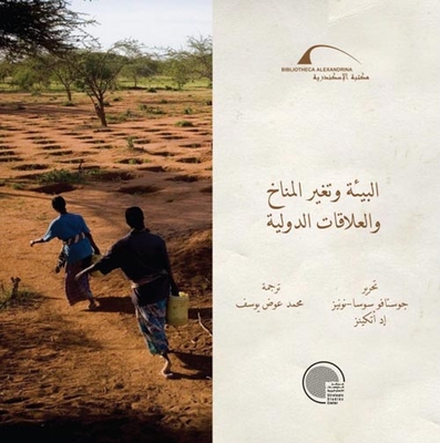 البيئة وتغير المناخ والعلاقات الدولية