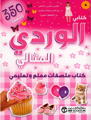 My Perfect Pink Book A Fun And Educational Sticker Book With Over 350 Stickers
