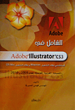 Full In Adobe Illustrator