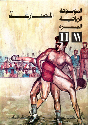 Wrestling