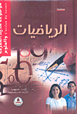 Mathematics