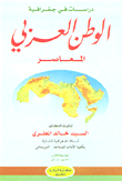 Studies In The Geography Of The Contemporary Arab World