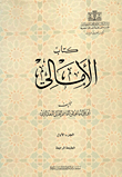 Amali