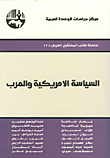 American And Arab Politics