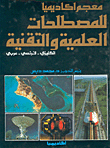 Academia Dictionary Of Scientific And Technical Terms / I - F - A