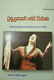 This Is How The Egyptians Sang (egyptian Songs On Religious And Political Occasions)
