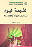 Shiites Today; Identity And Integration Issues