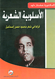 Poetic Stylistics; Reading In Mahmoud Hassan Ismail's Poetry
