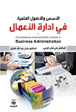 Foundations And Scientific Assets In Business Administration