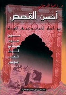 Best Stories
