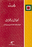 Modernity And Heritage