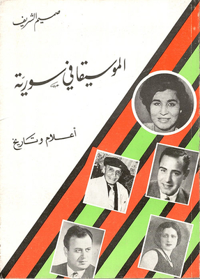 Music In Syria