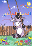 Little Donkey
