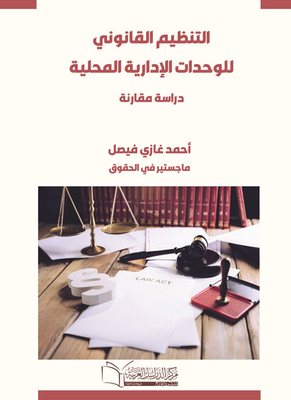 The Legal Organization Of Local Administrative Units `a Comparative Study`