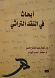 Research In Heritage Criticism
