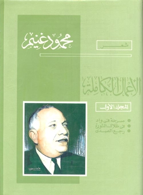 Complete Works