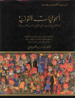 Tunisian Yearbooks