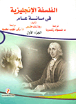 English Philosophy In A Hundred Years