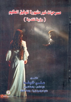 Unpopular Plays By Tawfiq Al-hakim: A Critical Vision
