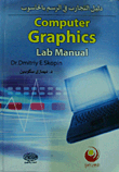 Computer Graphics Lab Manual
