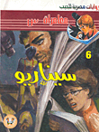 Scenario (6)