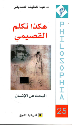 This Is How Al-qassimi Spoke