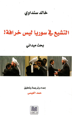 Shiism In Syria Is Not A Myth
