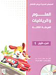 Science And Mathematics - Third Year