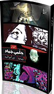 Helmy Jamad