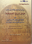Brief History Of Christianity